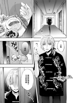 Page 2 of meshitukai ha ojousama no seiyoku shorigu | 男仆是大小姐的性欲处理器