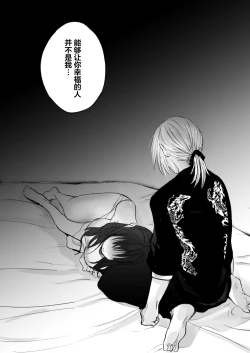 Page 52 of meshitukai ha ojousama no seiyoku shorigu | 男仆是大小姐的性欲处理器