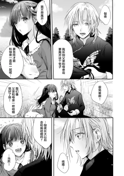 Page 8 of meshitukai ha ojousama no seiyoku shorigu | 男仆是大小姐的性欲处理器