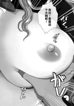 Page 59 of Okurete Kita Ushidoshi ~Akogare no Joseiwa Chikan Densha de Choukyouzumi Deshita Eto matome de plus