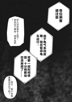 Page 5 of Okurete Kita Ushidoshi ~Akogare no Joseiwa Chikan Densha de Choukyouzumi Deshita Eto matome de plus