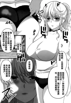 Page 76 of Okurete Kita Ushidoshi ~Akogare no Joseiwa Chikan Densha de Choukyouzumi Deshita Eto matome de plus