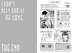 Page 105 of Ai no Serifu wa Irimasen