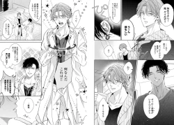 Page 113 of Ai no Serifu wa Irimasen