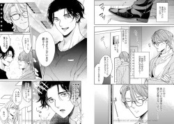 Page 20 of Ai no Serifu wa Irimasen