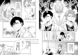 Page 27 of Ai no Serifu wa Irimasen