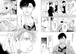 Page 28 of Ai no Serifu wa Irimasen