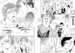 Page 31 of Ai no Serifu wa Irimasen