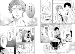 Page 32 of Ai no Serifu wa Irimasen