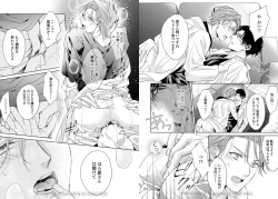 Page 34 of Ai no Serifu wa Irimasen