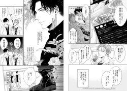 Page 39 of Ai no Serifu wa Irimasen