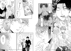 Page 55 of Ai no Serifu wa Irimasen