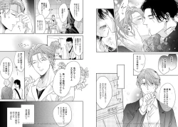 Page 57 of Ai no Serifu wa Irimasen