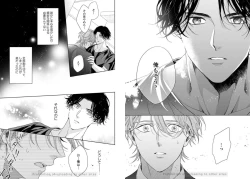 Page 65 of Ai no Serifu wa Irimasen