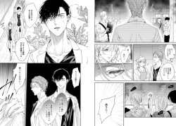 Page 68 of Ai no Serifu wa Irimasen