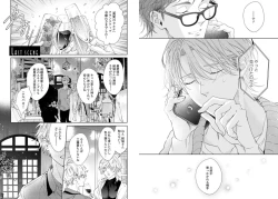 Page 83 of Ai no Serifu wa Irimasen