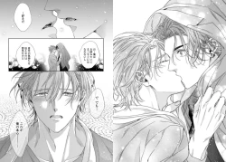 Page 89 of Ai no Serifu wa Irimasen