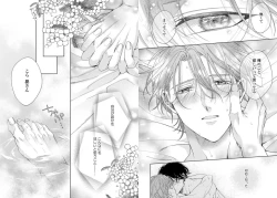 Page 97 of Ai no Serifu wa Irimasen