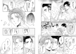 Page 98 of Ai no Serifu wa Irimasen