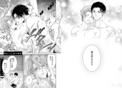 Page 99 of Ai no Serifu wa Irimasen