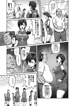 Page 11 of Nakadashi Oji-san ni Nerawareta Mesu wa Nigeru Koto ga Dekinai