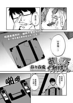 Page 2 of Oshiete Kureha-san 1+2