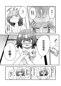 Page 32 of Oshiete Kureha-san 1+2