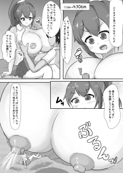 Page 16 of Tadandan! Ookii Musume-tachi no  Kyodaika Gassen