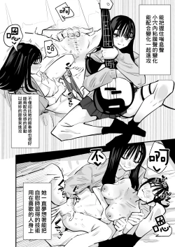 Page 26 of Girls Band・in・za・Yuri SEX Guitarist to Bassist、Docchi ga Teman Umaino?― | 女子樂隊·淫亂百合做愛——吉他手和貝斯手，誰的手技更甚一籌？