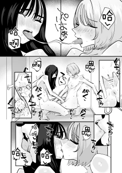 Page 36 of Girls Band・in・za・Yuri SEX Guitarist to Bassist、Docchi ga Teman Umaino?― | 女子樂隊·淫亂百合做愛——吉他手和貝斯手，誰的手技更甚一籌？