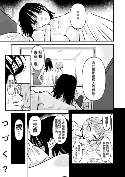 Page 43 of Girls Band・in・za・Yuri SEX Guitarist to Bassist、Docchi ga Teman Umaino?― | 女子樂隊·淫亂百合做愛——吉他手和貝斯手，誰的手技更甚一籌？