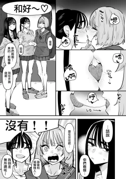 Page 7 of Girls Band・in・za・Yuri SEX Guitarist to Bassist、Docchi ga Teman Umaino?― | 女子樂隊·淫亂百合做愛——吉他手和貝斯手，誰的手技更甚一籌？
