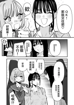 Page 9 of Girls Band・in・za・Yuri SEX Guitarist to Bassist、Docchi ga Teman Umaino?― | 女子樂隊·淫亂百合做愛——吉他手和貝斯手，誰的手技更甚一籌？