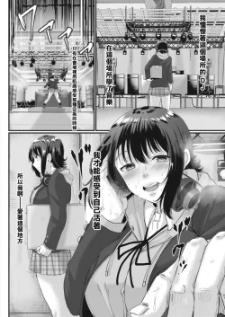 Page 4 of Ryoujoku Onngaku Shojo 7