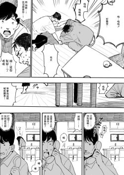 Page 4 of Succubus-ka