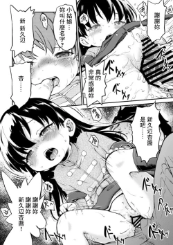 Page 11 of Nikubenchan