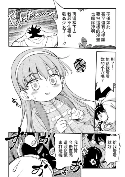 Page 5 of Nikubenchan