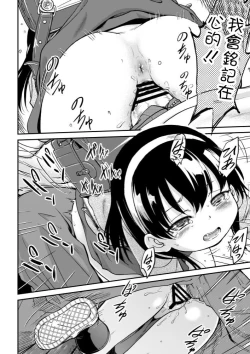 Page 9 of Nikubenchan