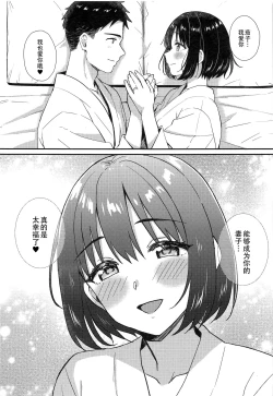 Page 30 of Kako-san to Kekkon Shoya | 和茄子小姐的洞房之夜