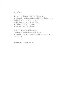 Page 32 of Kako-san to Kekkon Shoya | 和茄子小姐的洞房之夜