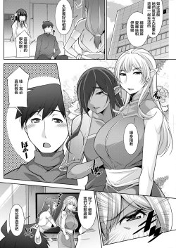 Page 2 of MegamiSERVANT OF STRAY GODDESS Ch. 5