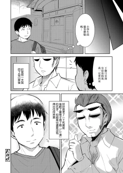 Page 22 of Yuno-chan Play