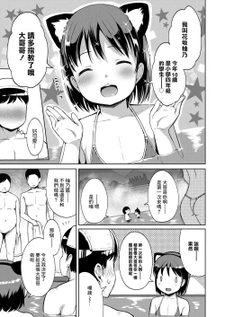 Page 5 of Yuno-chan Play