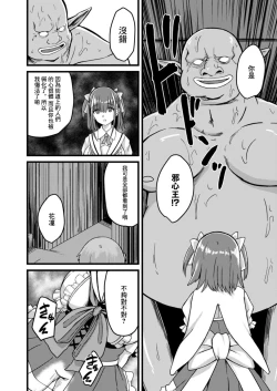 Page 16 of NTR Phantasm 3 Honkai Mahou Shoujo