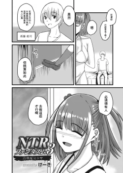 Page 2 of NTR Phantasm 3 Honkai Mahou Shoujo