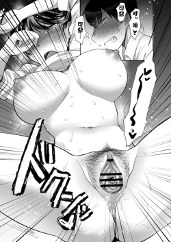 Page 27 of Natsuzora no Mistake - MISTAKE OF SUMMER SKY