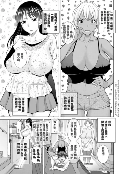 Page 7 of Yawahada Oyako to H na Jikan Ch. 1