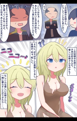 Page 2 of Shota Suki  Onee-san ga   Dorei no Furi Shite Shota  to Inran Gohoushi  Sex!?