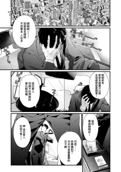 Page 126 of Knospenmädchen | 花蕊少女