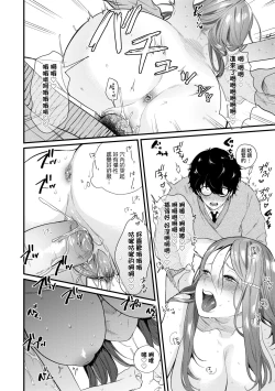 Page 147 of Knospenmädchen | 花蕊少女